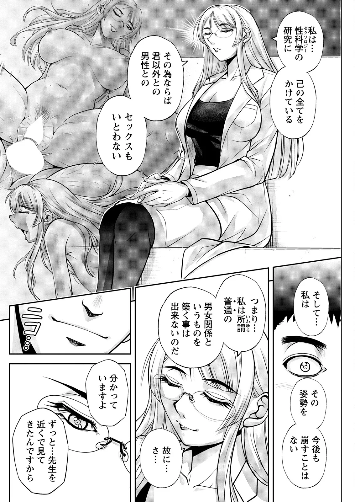 アクションピザッツ 2025年11月号 Page.236
