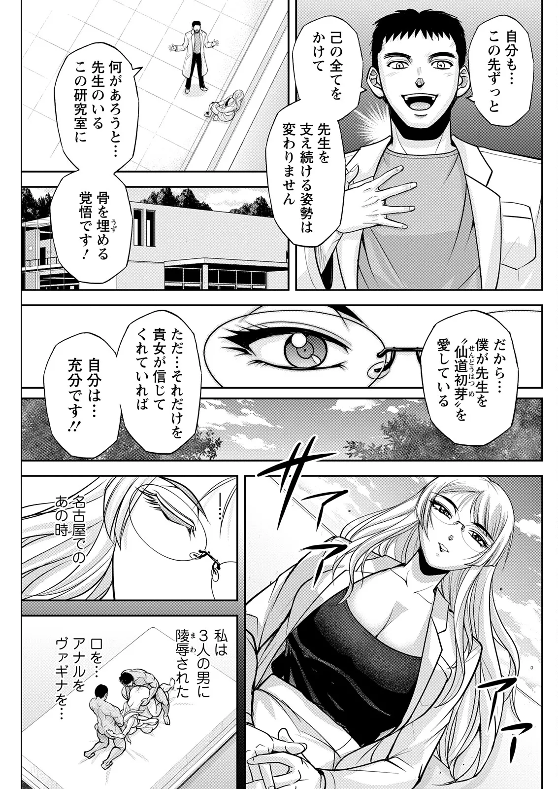 アクションピザッツ 2025年11月号 Page.237