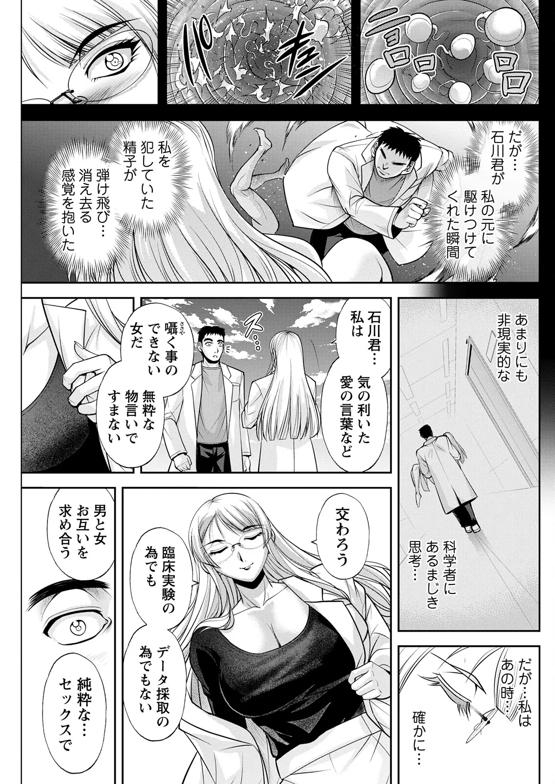 アクションピザッツ 2025年11月号 Page.239