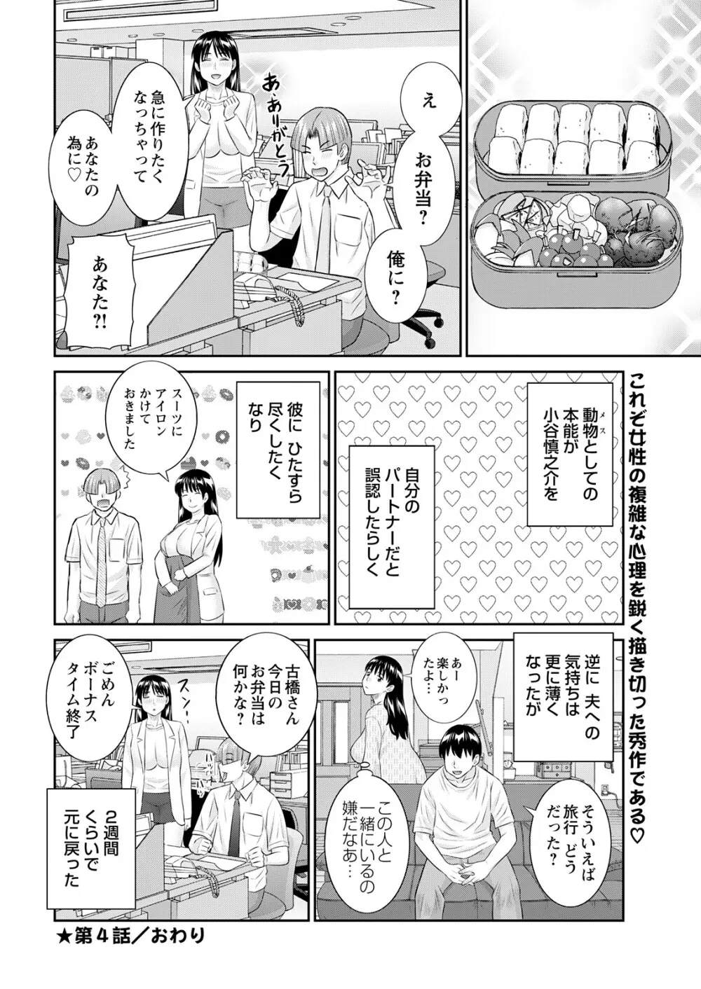 アクションピザッツ 2025年11月号 Page.24
