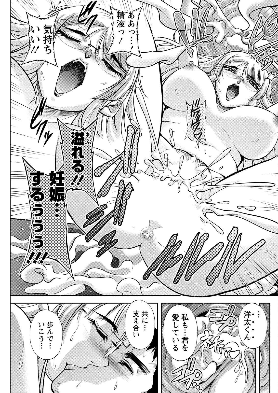 アクションピザッツ 2025年11月号 Page.245