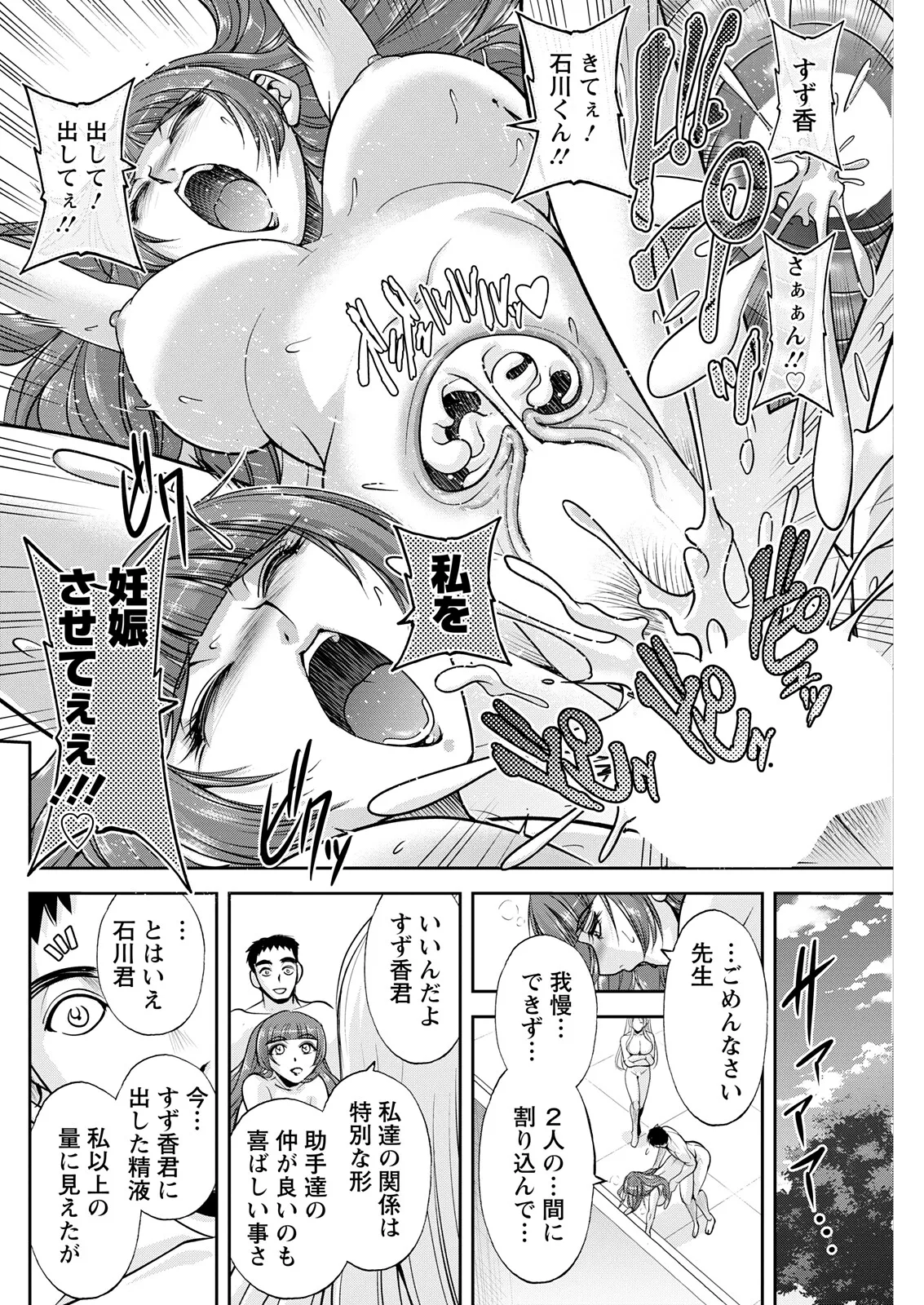 アクションピザッツ 2025年11月号 Page.250