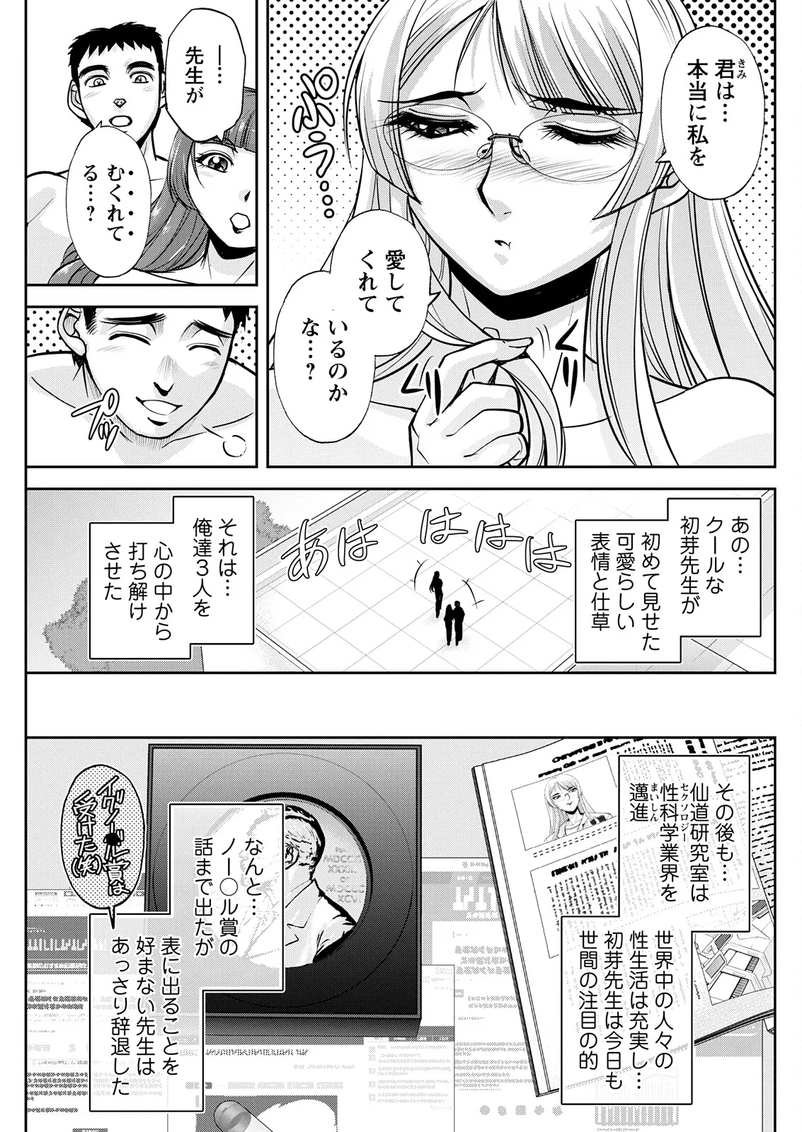 アクションピザッツ 2025年11月号 Page.251