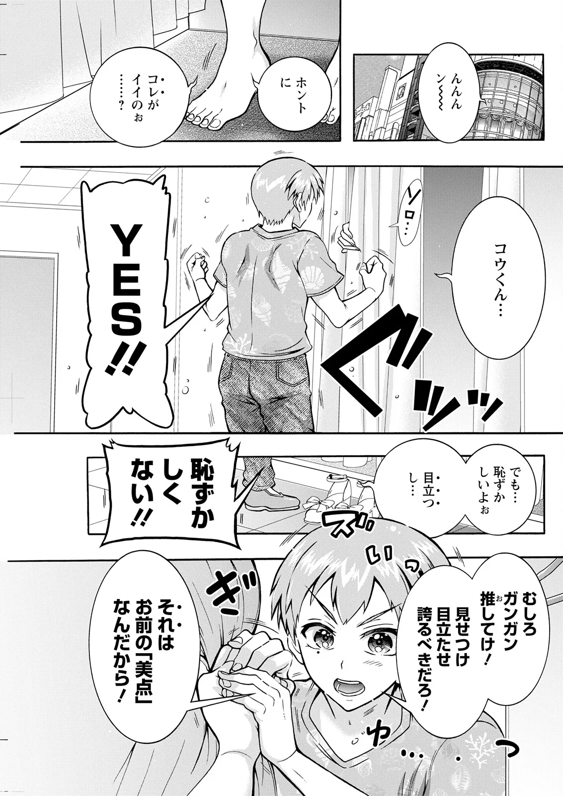 アクションピザッツ 2025年11月号 Page.253