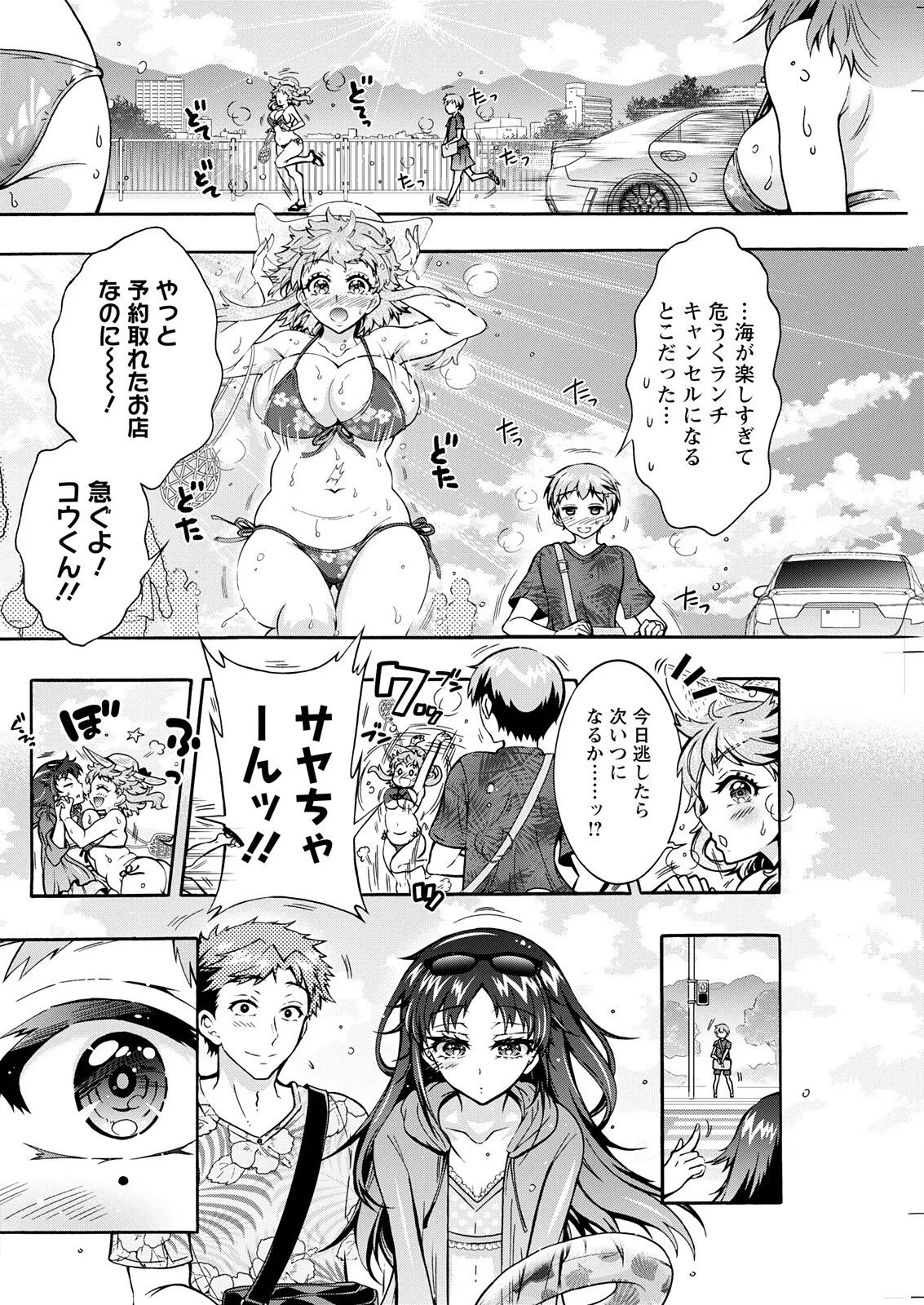 アクションピザッツ 2025年11月号 Page.256