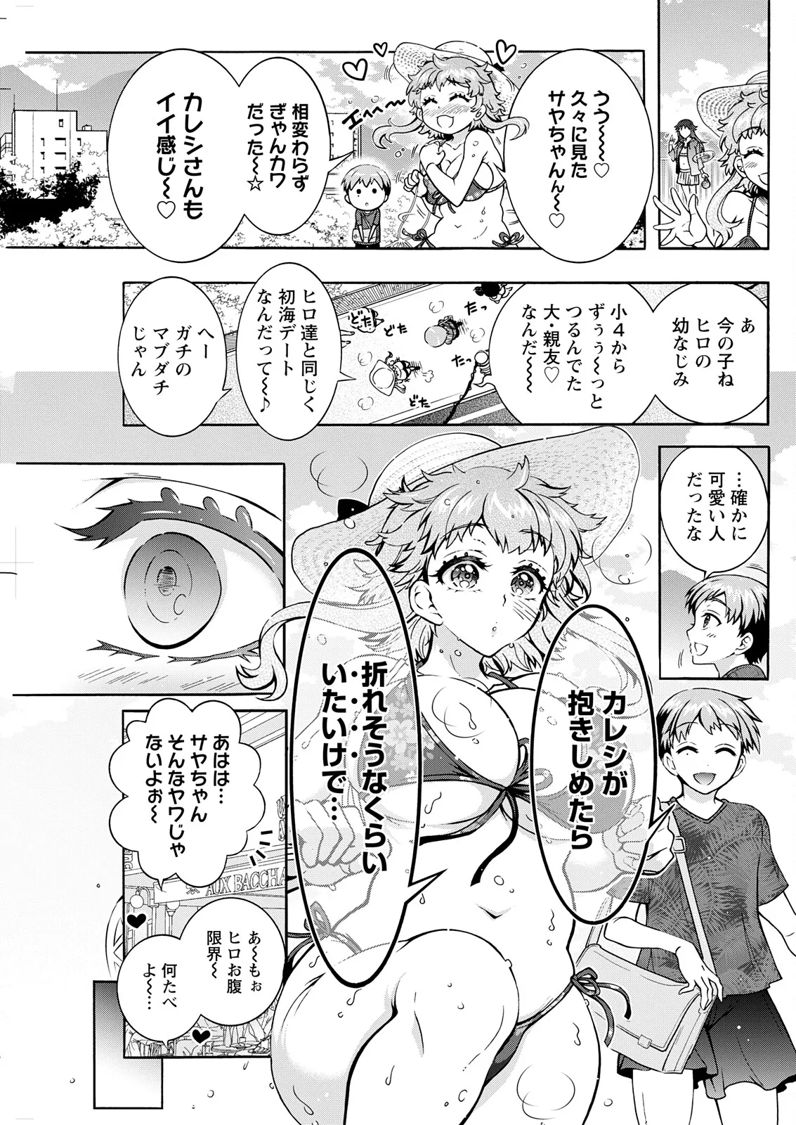アクションピザッツ 2025年11月号 Page.257