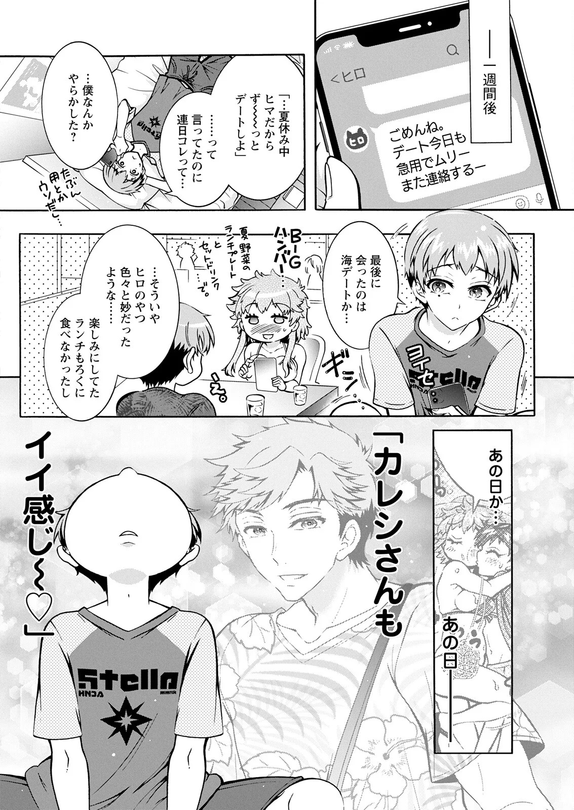 アクションピザッツ 2025年11月号 Page.258