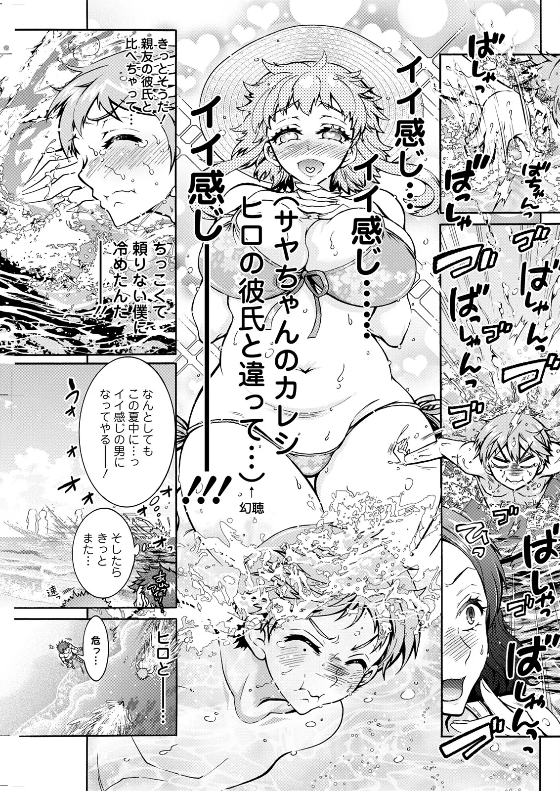 アクションピザッツ 2025年11月号 Page.259