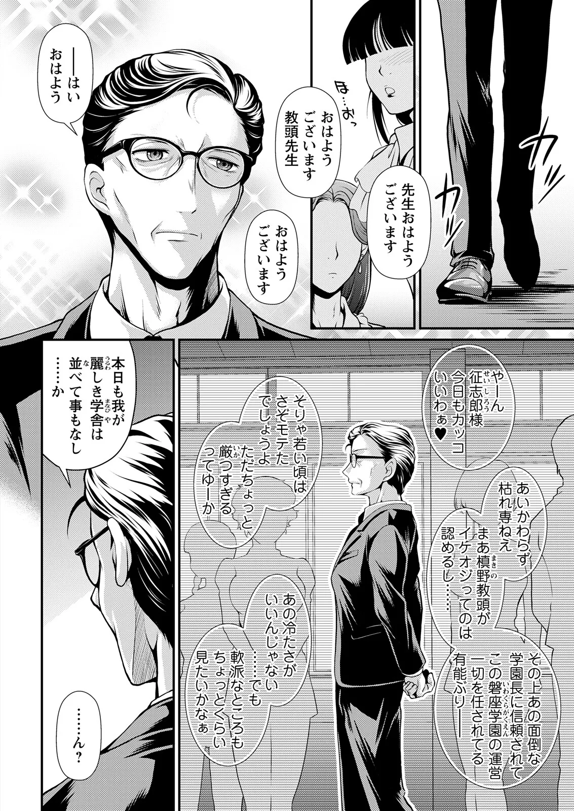 アクションピザッツ 2025年11月号 Page.26