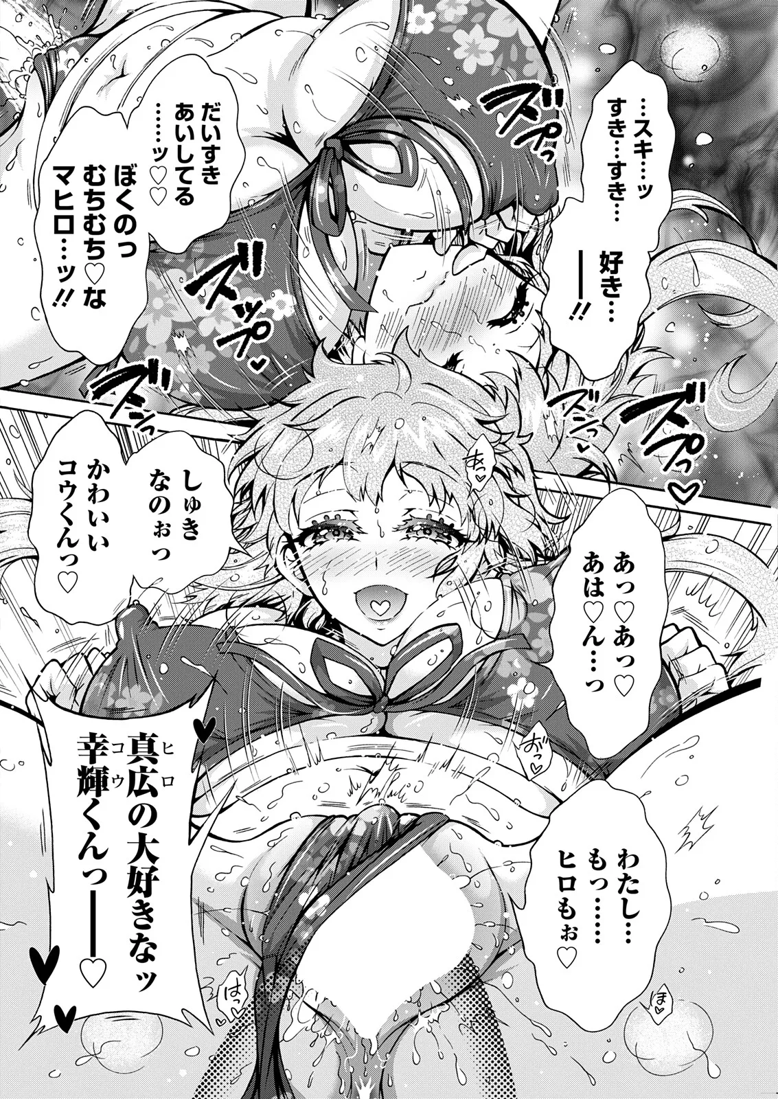 アクションピザッツ 2025年11月号 Page.264