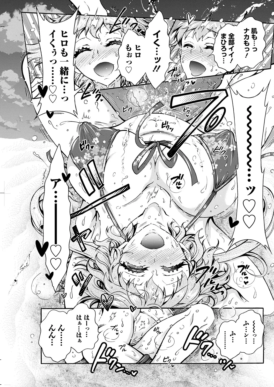 アクションピザッツ 2025年11月号 Page.265