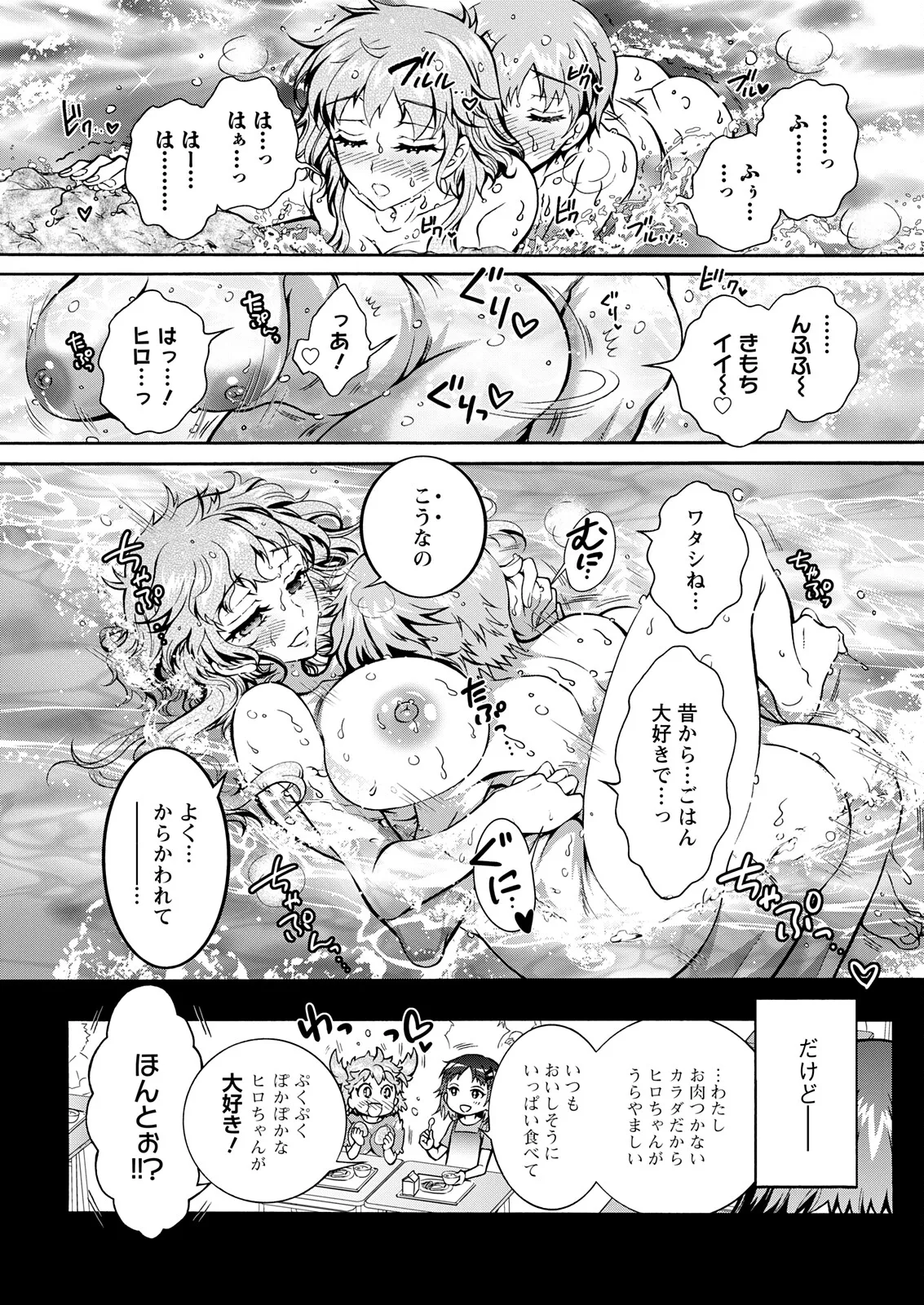 アクションピザッツ 2025年11月号 Page.269