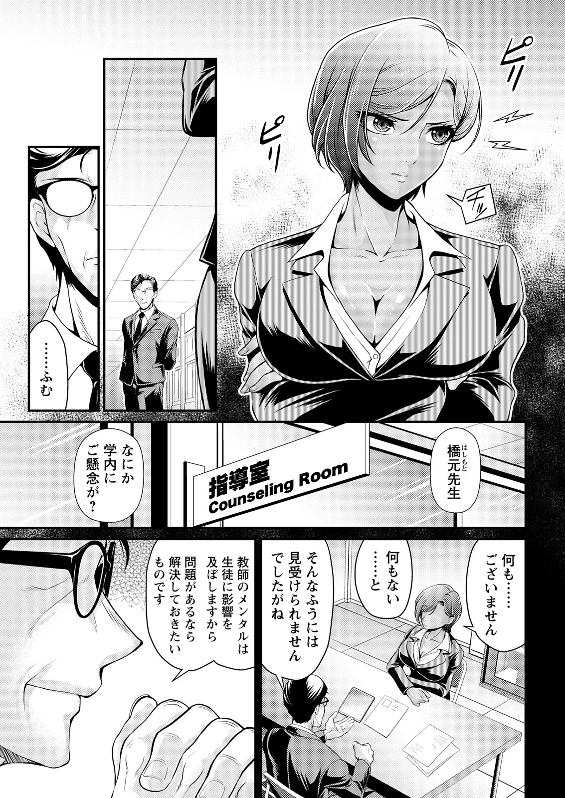 アクションピザッツ 2025年11月号 Page.27