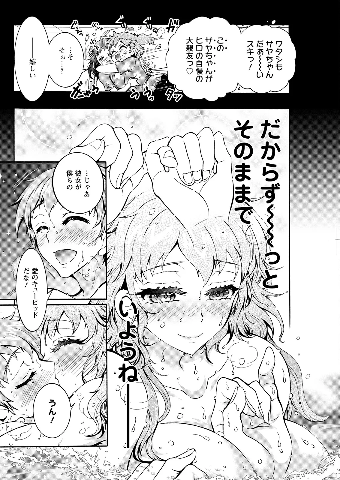 アクションピザッツ 2025年11月号 Page.270