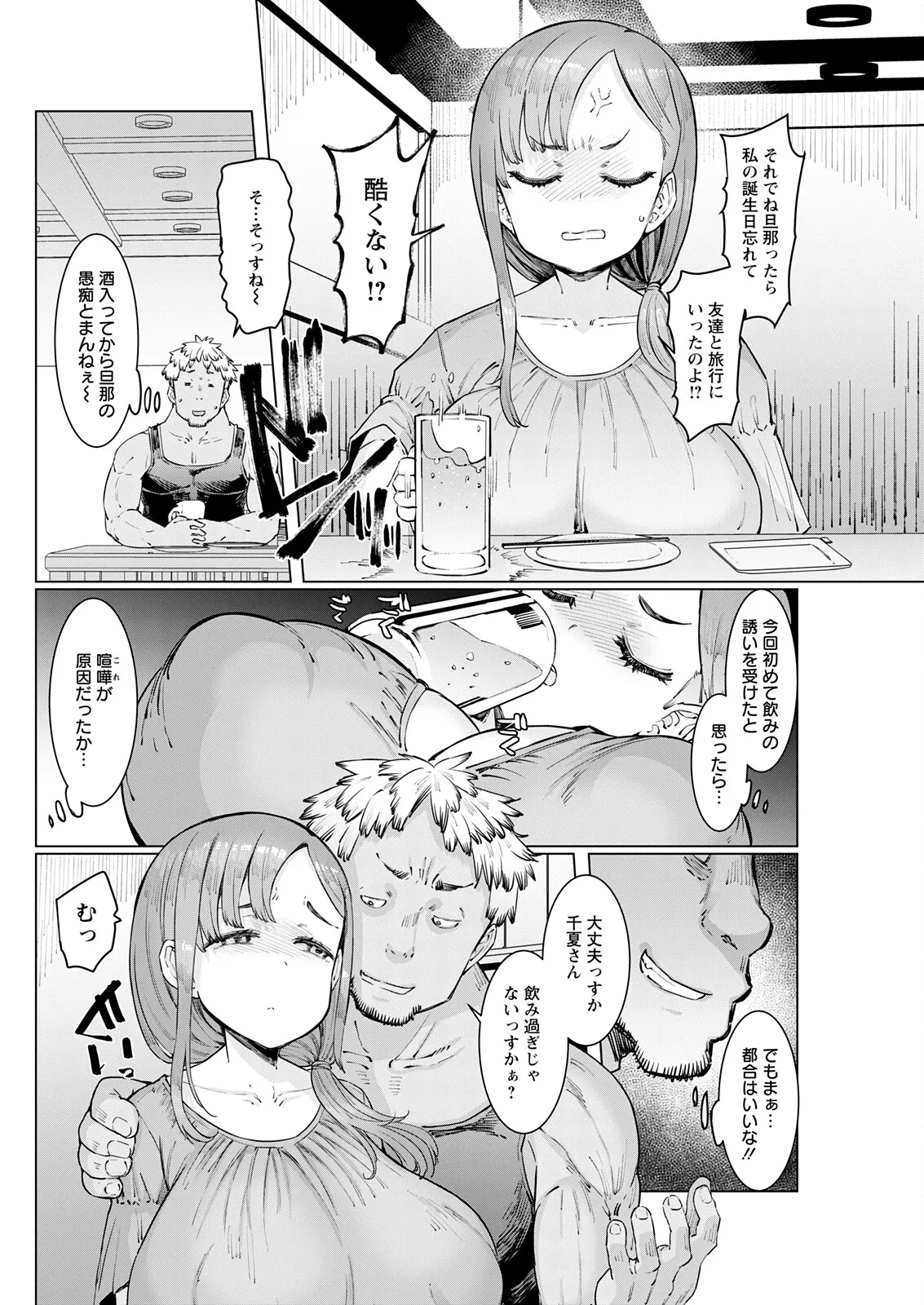 アクションピザッツ 2025年11月号 Page.276