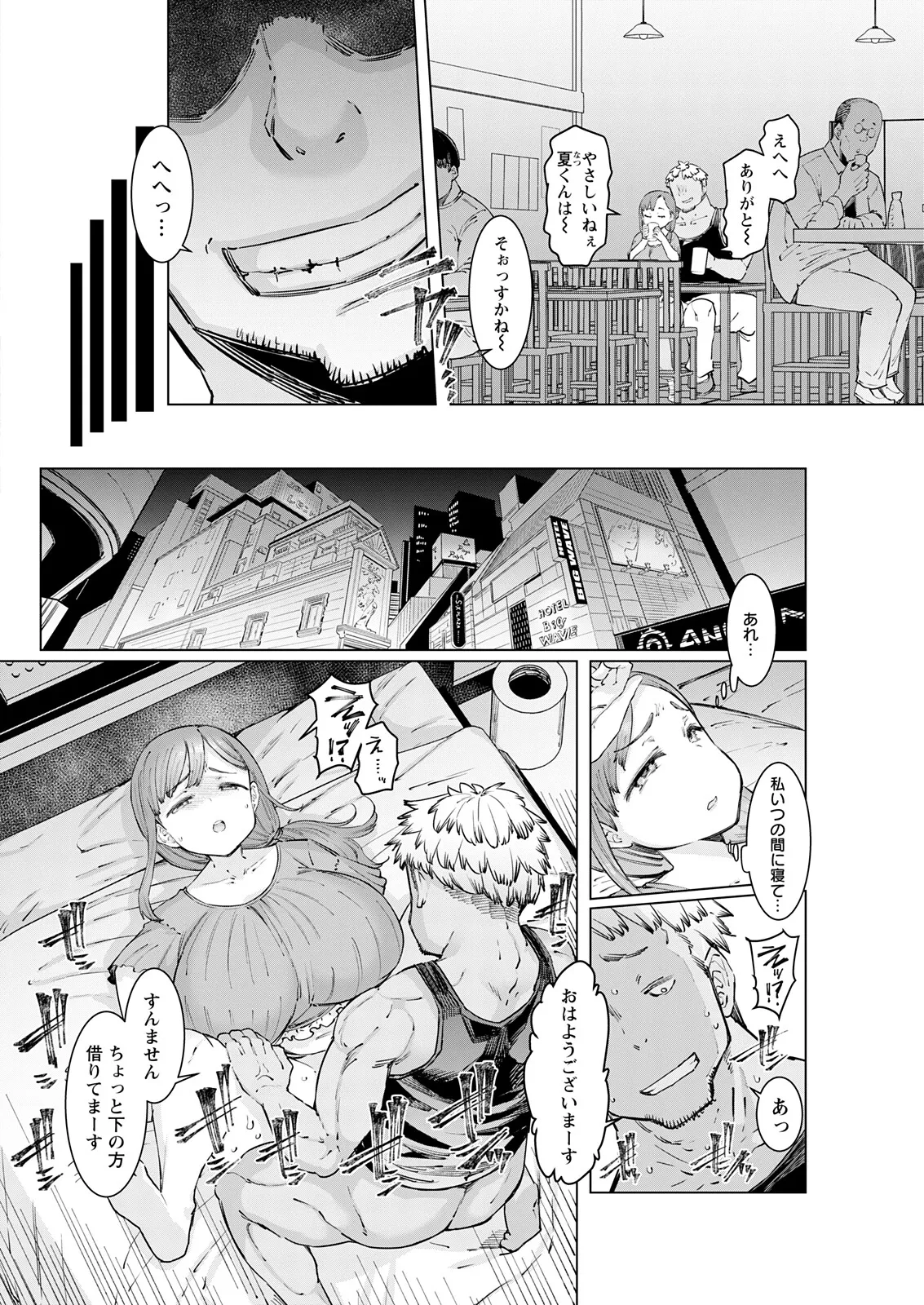 アクションピザッツ 2025年11月号 Page.278