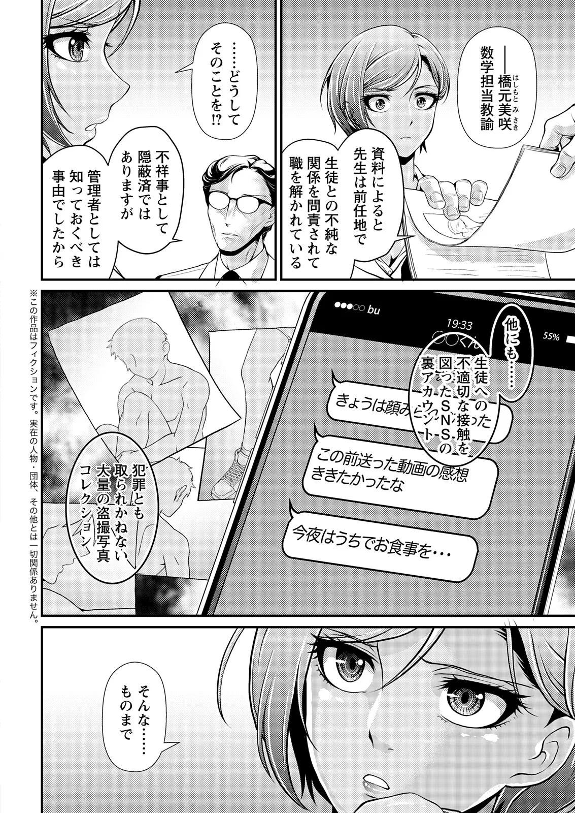 アクションピザッツ 2025年11月号 Page.28