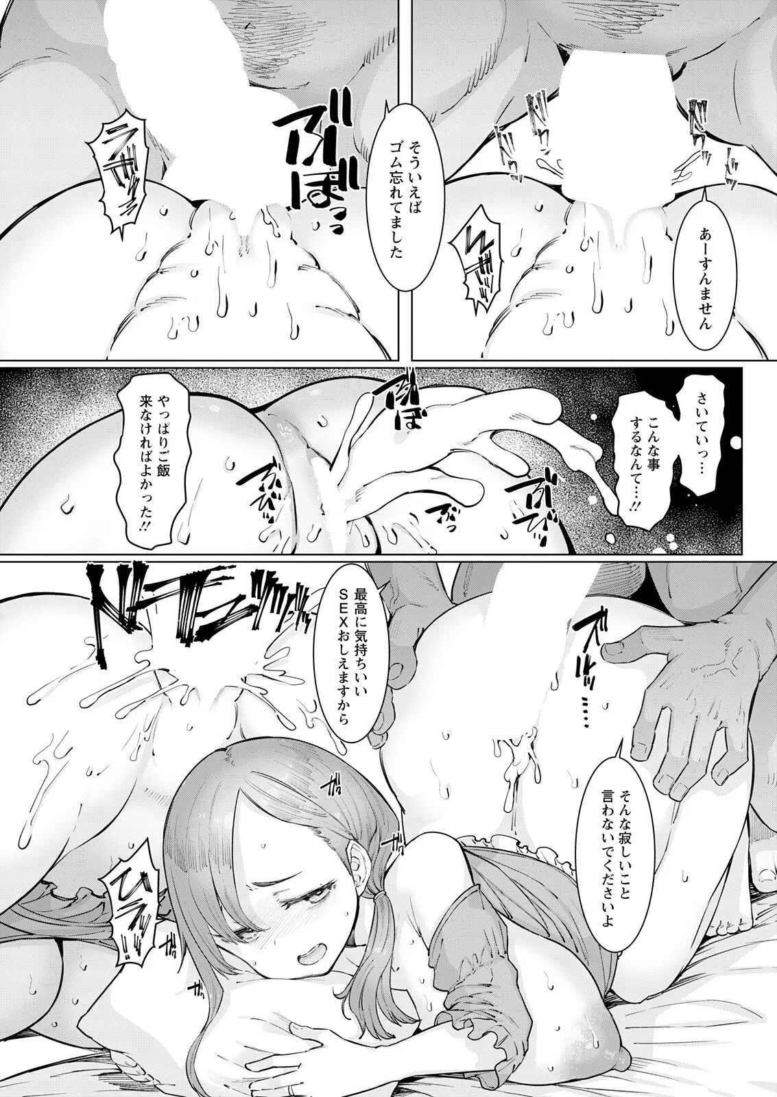 アクションピザッツ 2025年11月号 Page.285