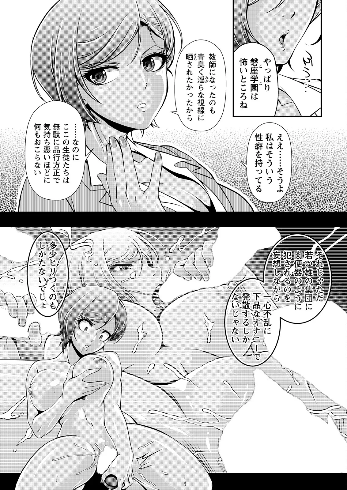 アクションピザッツ 2025年11月号 Page.29