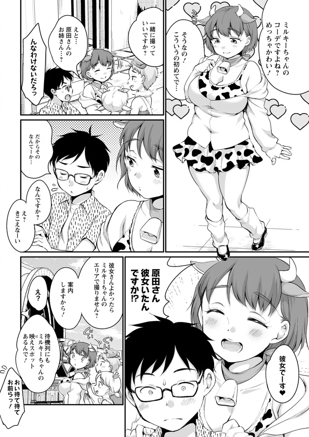 アクションピザッツ 2025年11月号 Page.292