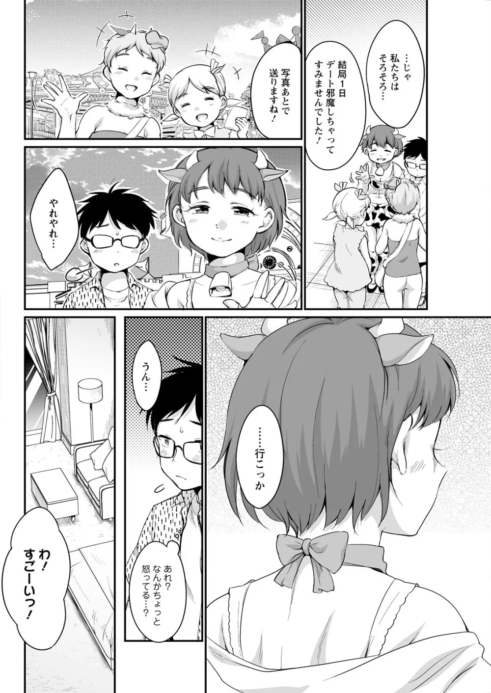アクションピザッツ 2025年11月号 Page.294