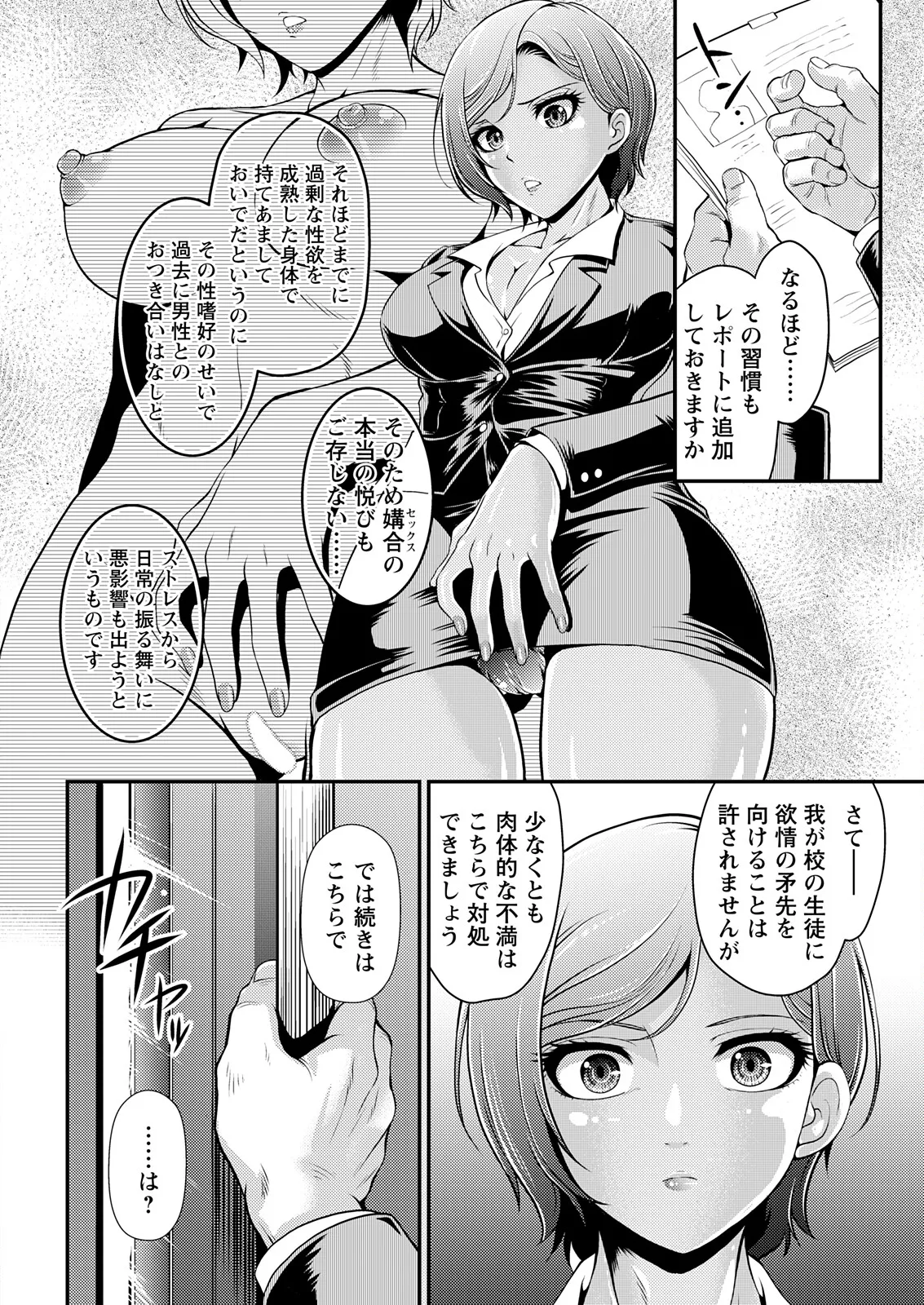 アクションピザッツ 2025年11月号 Page.30