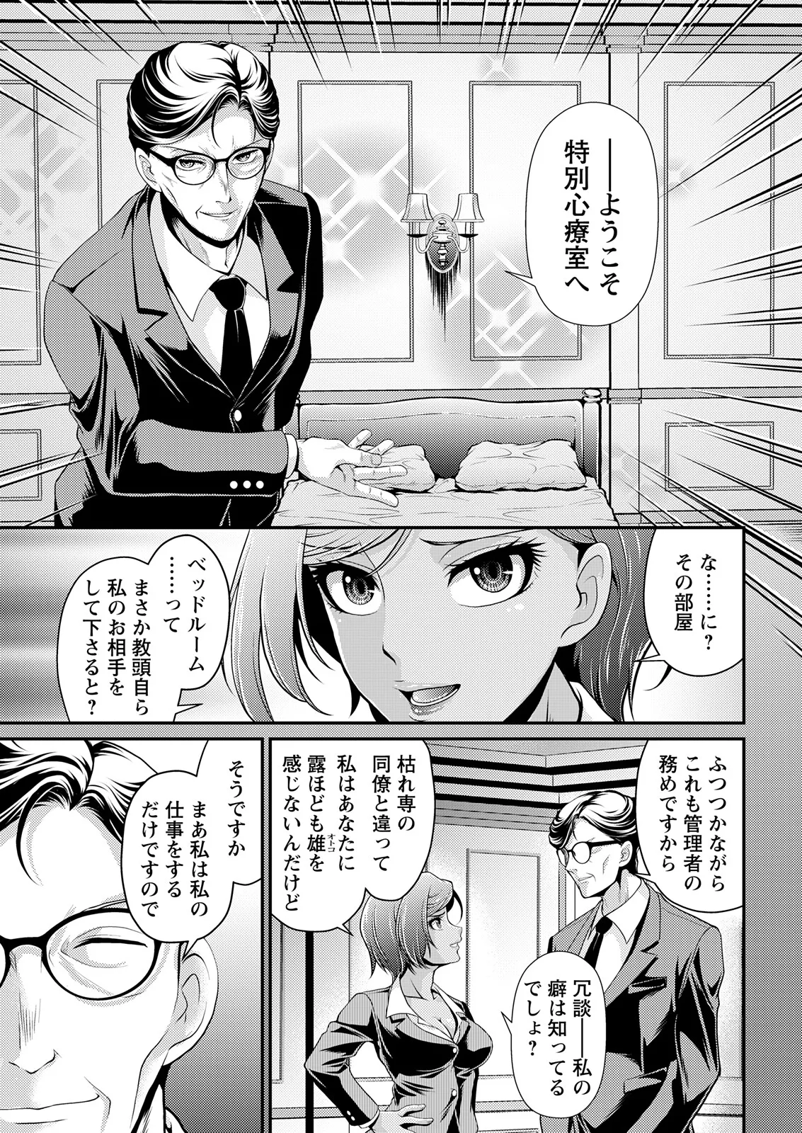 アクションピザッツ 2025年11月号 Page.31