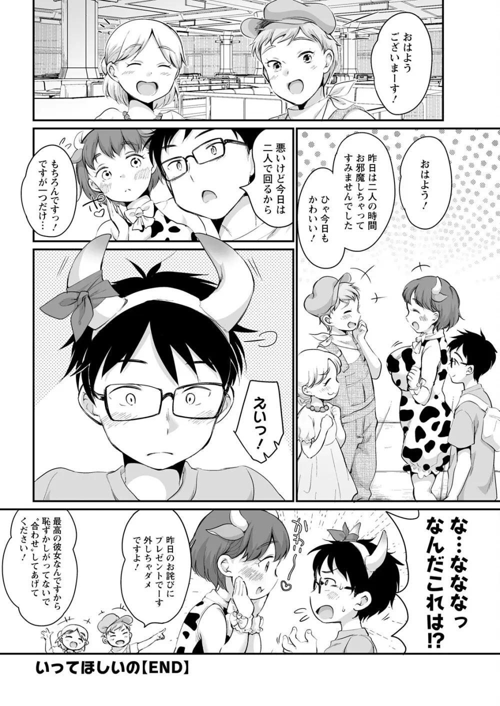 アクションピザッツ 2025年11月号 Page.310