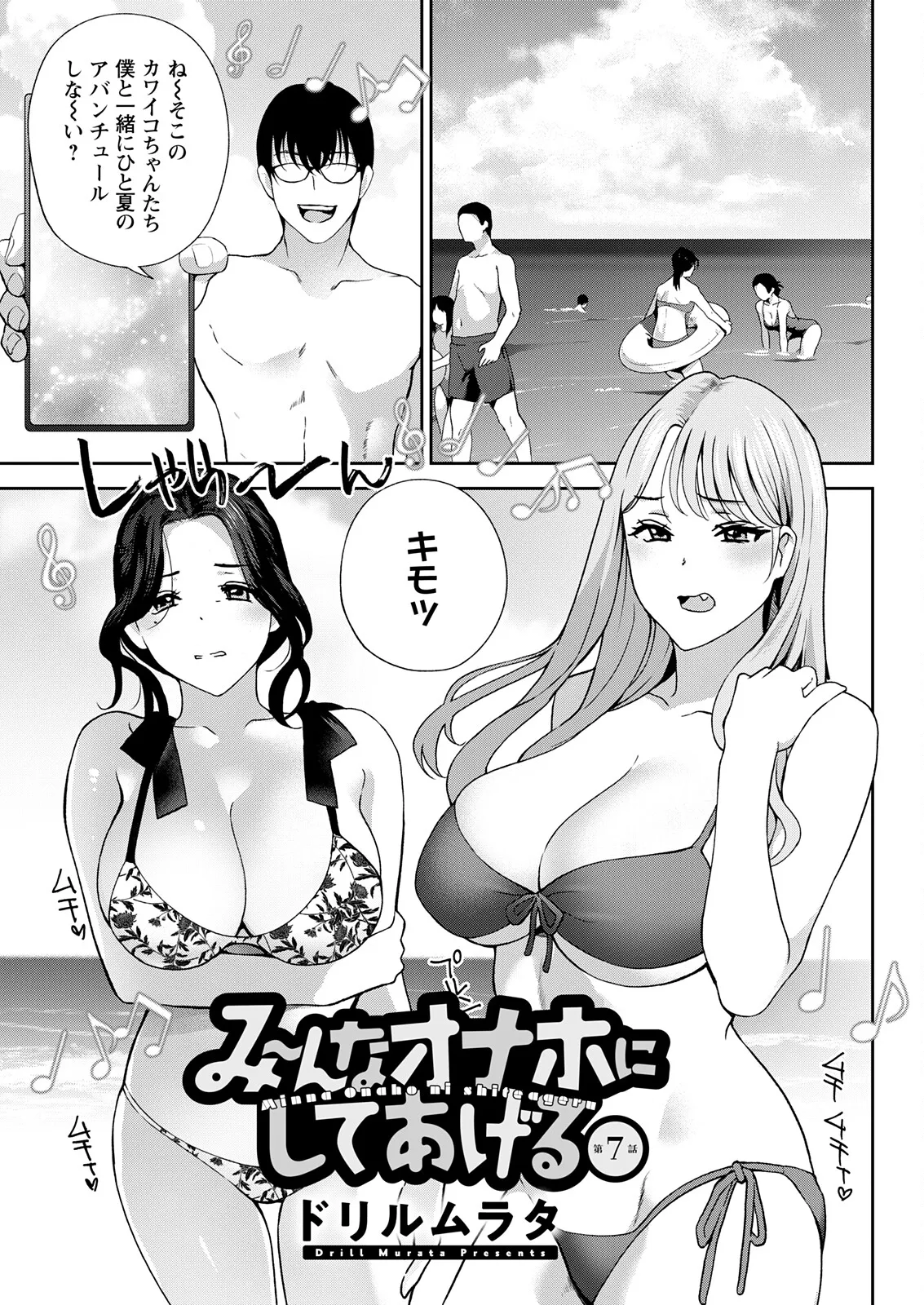 アクションピザッツ 2025年11月号 Page.311