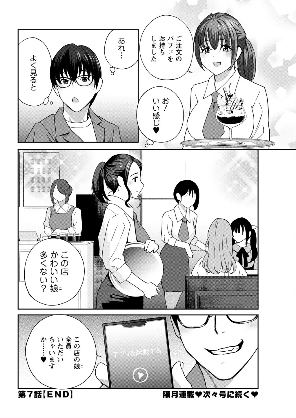 アクションピザッツ 2025年11月号 Page.326