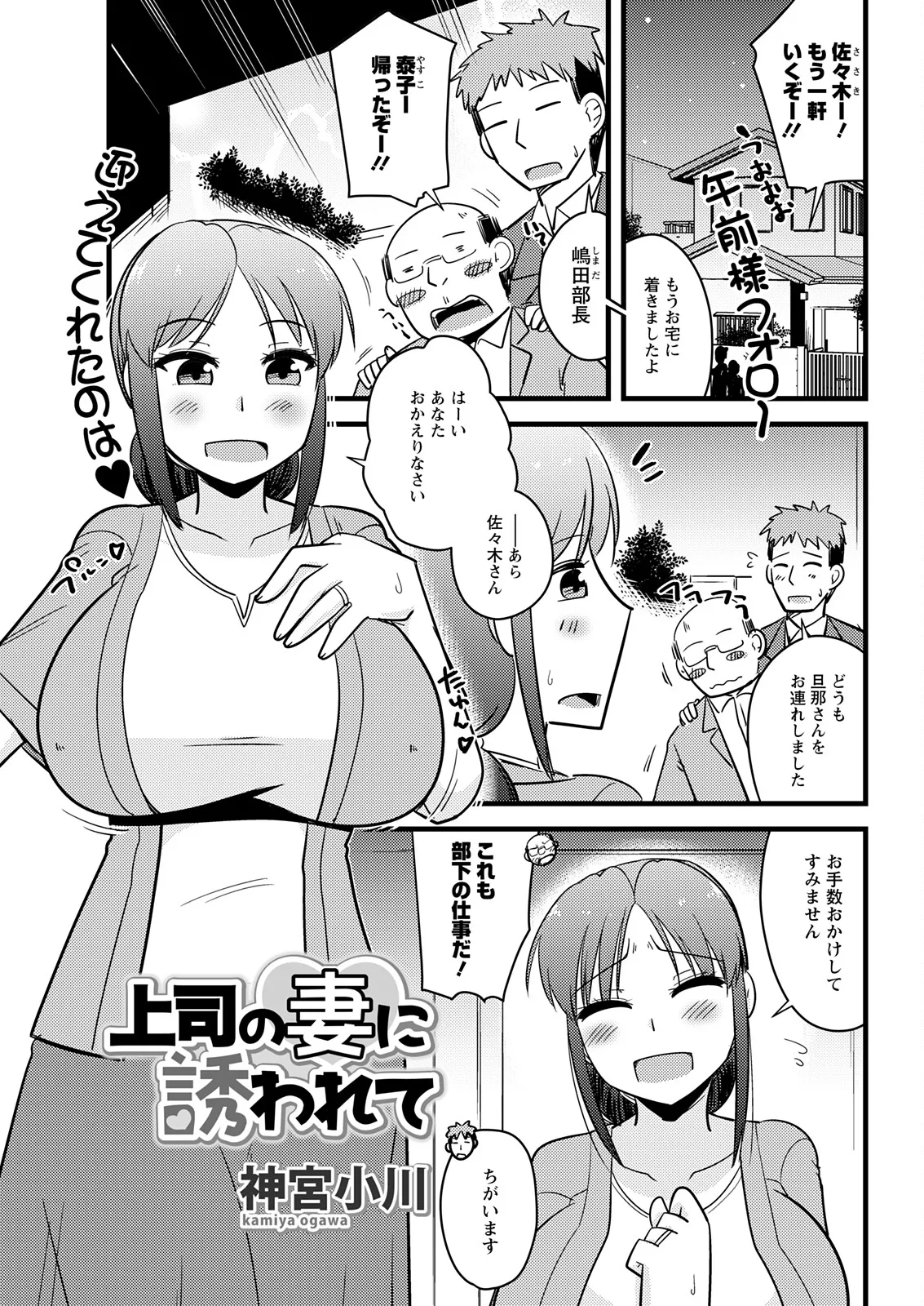 アクションピザッツ 2025年11月号 Page.327