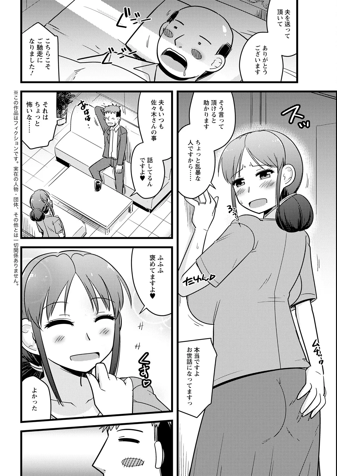 アクションピザッツ 2025年11月号 Page.328