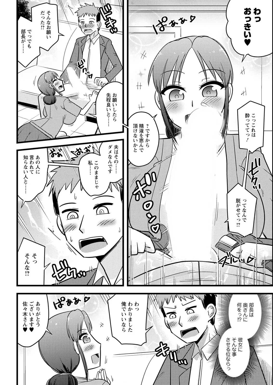 アクションピザッツ 2025年11月号 Page.330