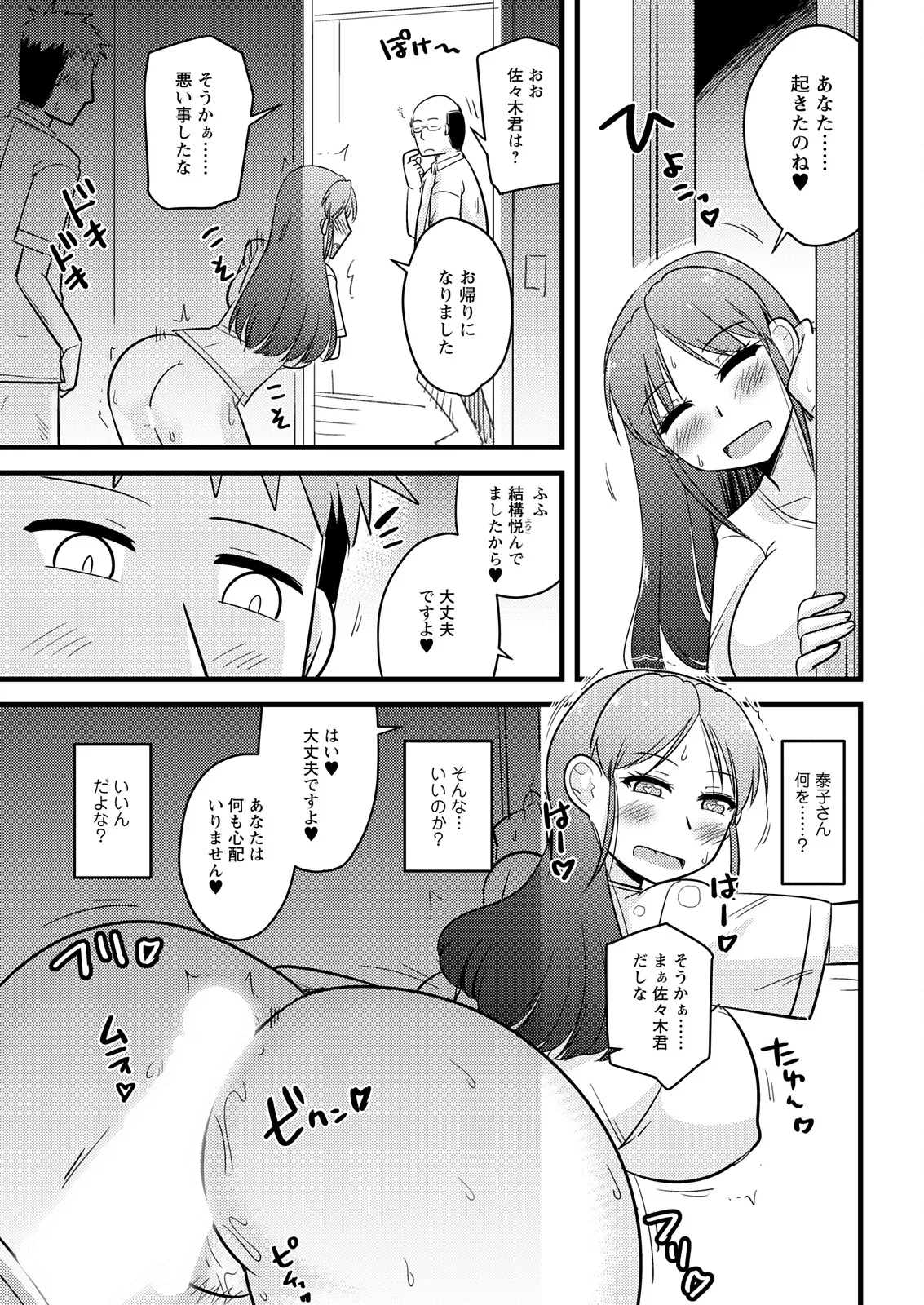 アクションピザッツ 2025年11月号 Page.337