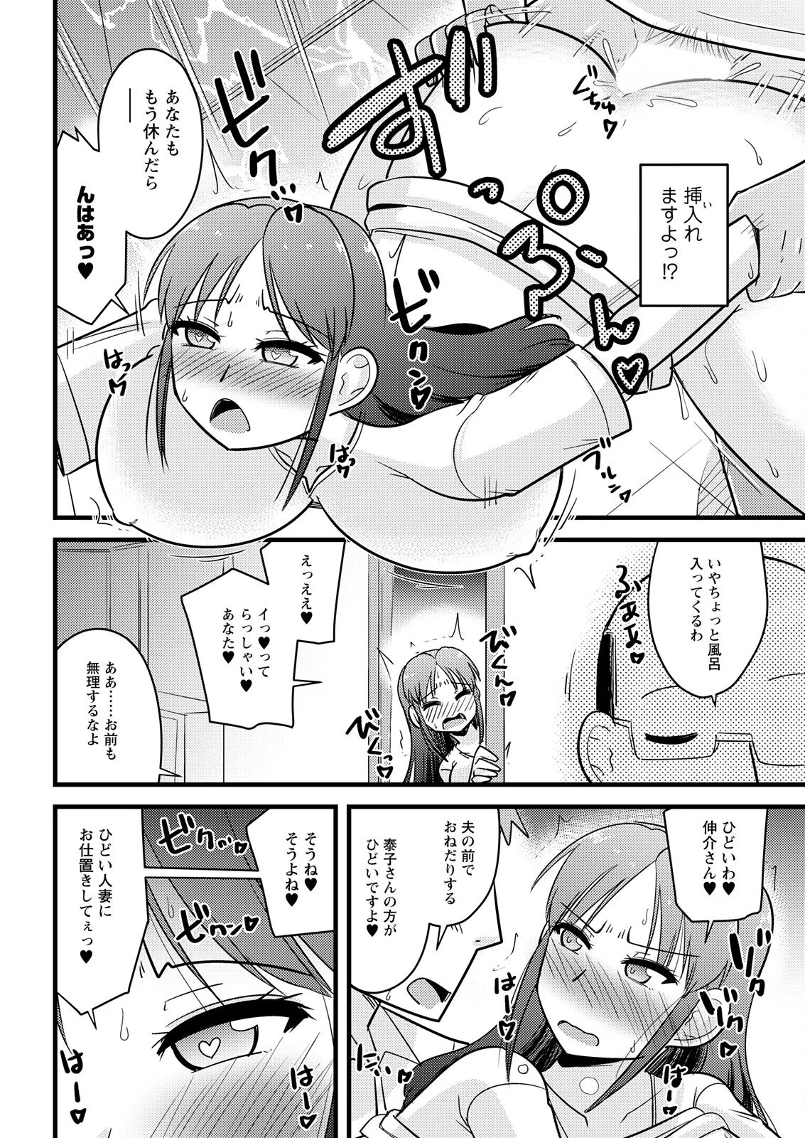 アクションピザッツ 2025年11月号 Page.338