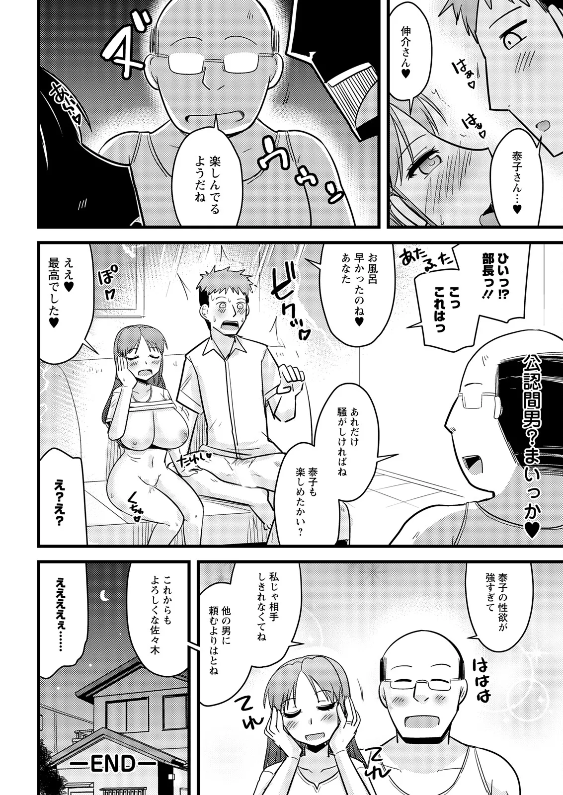 アクションピザッツ 2025年11月号 Page.344