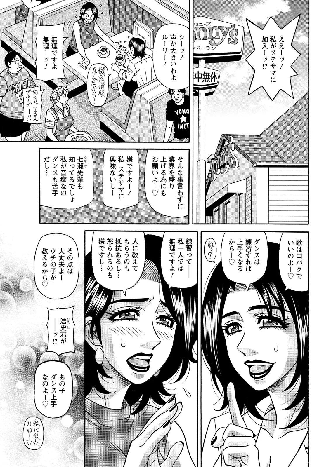 アクションピザッツ 2025年11月号 Page.345
