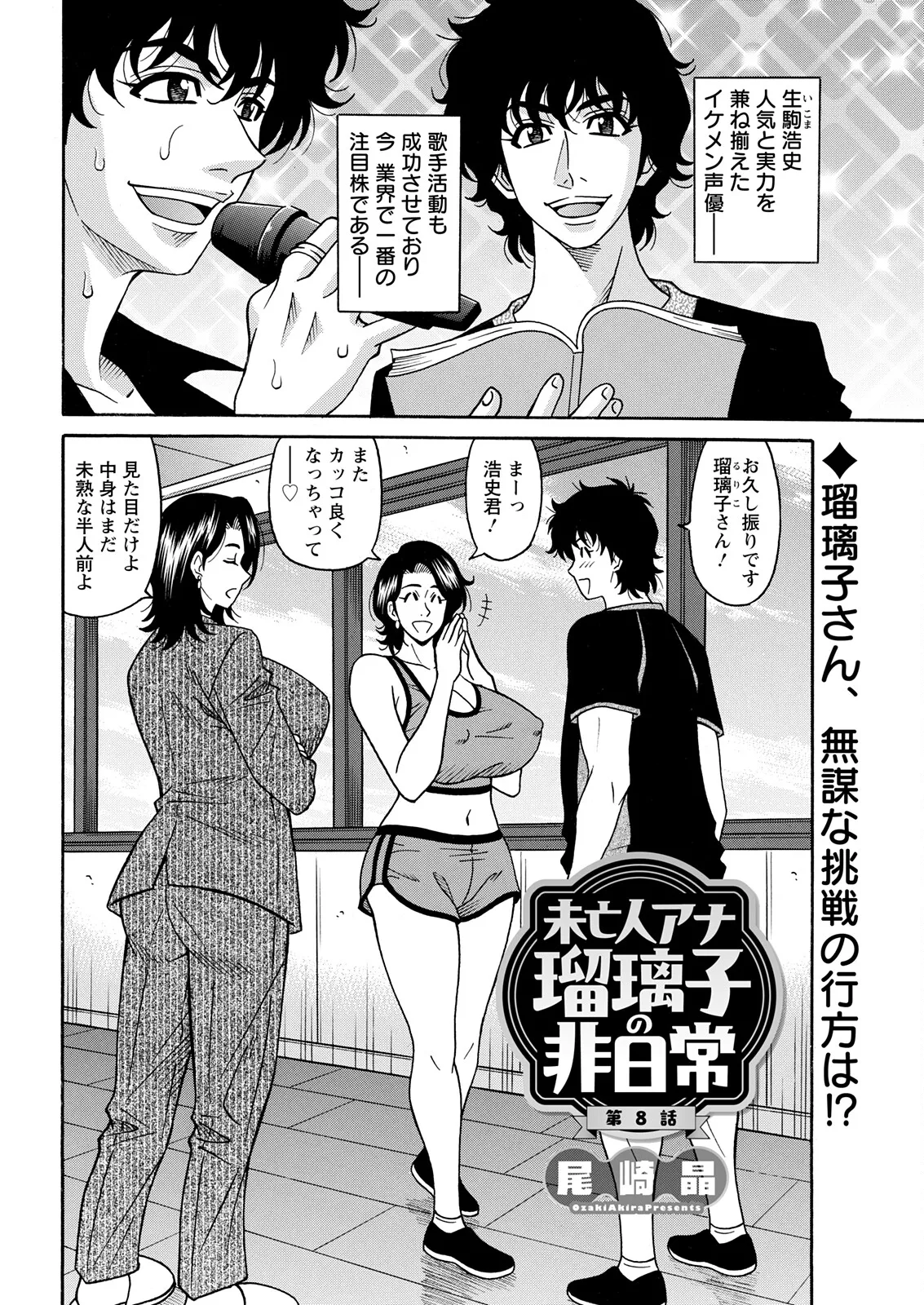 アクションピザッツ 2025年11月号 Page.346