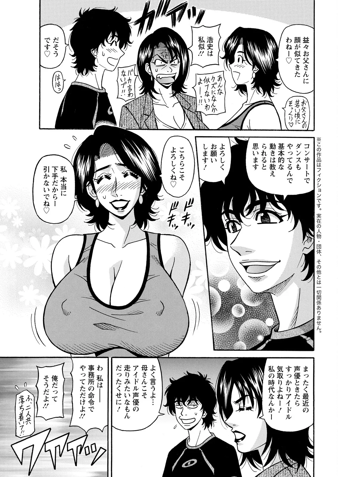 アクションピザッツ 2025年11月号 Page.347