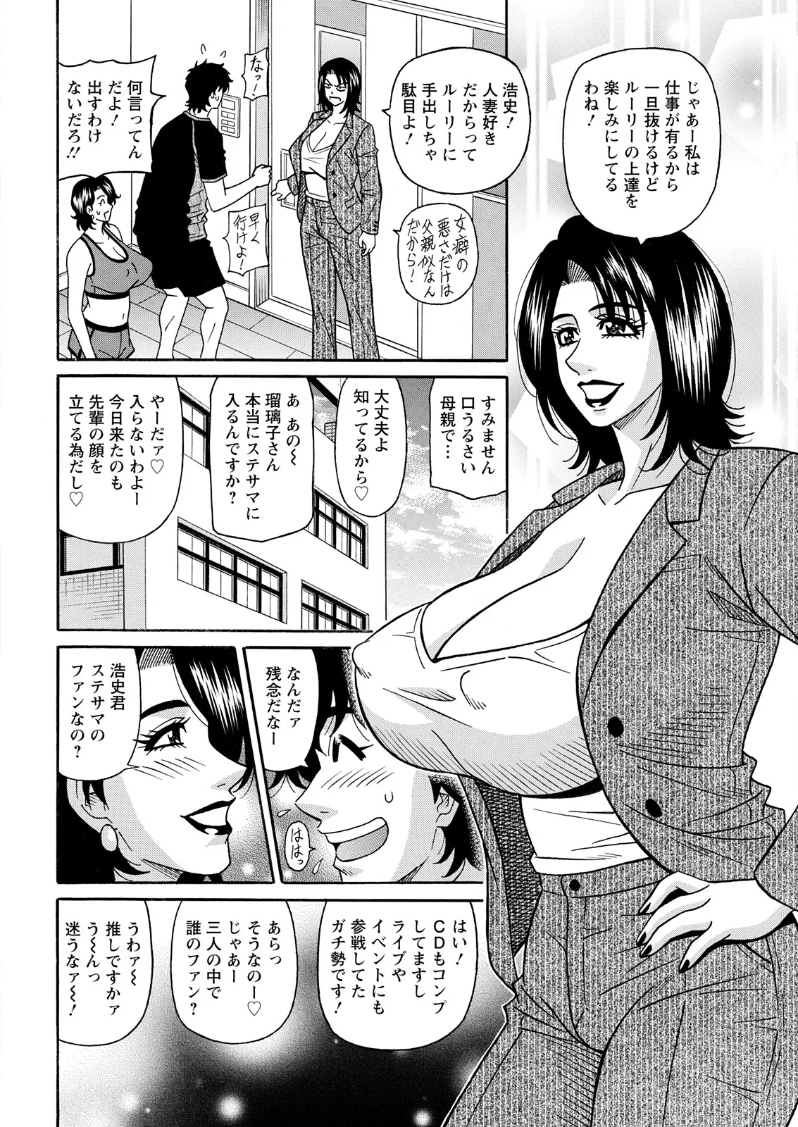 アクションピザッツ 2025年11月号 Page.348