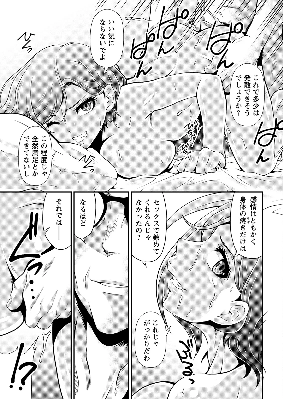 アクションピザッツ 2025年11月号 Page.35