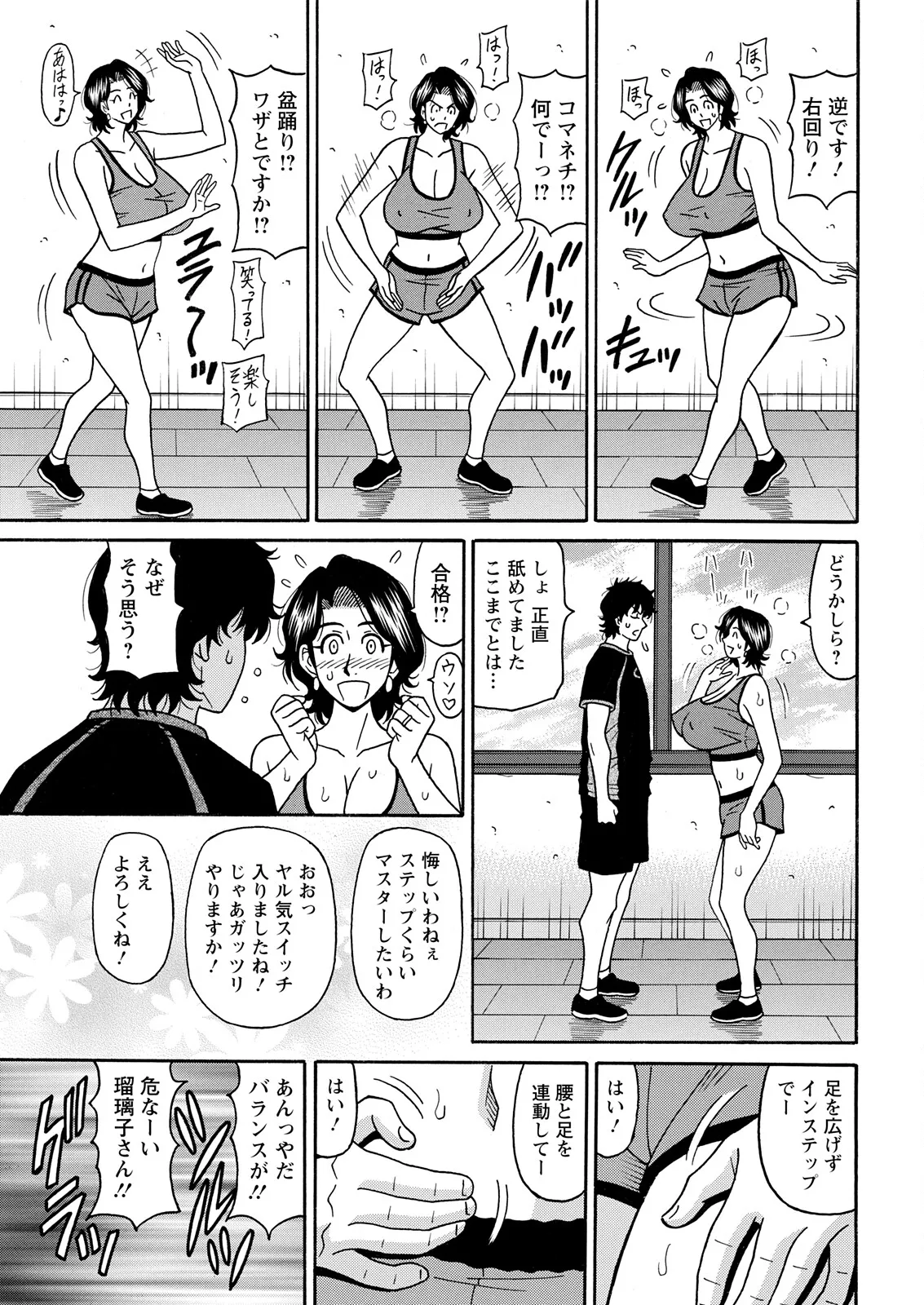 アクションピザッツ 2025年11月号 Page.351