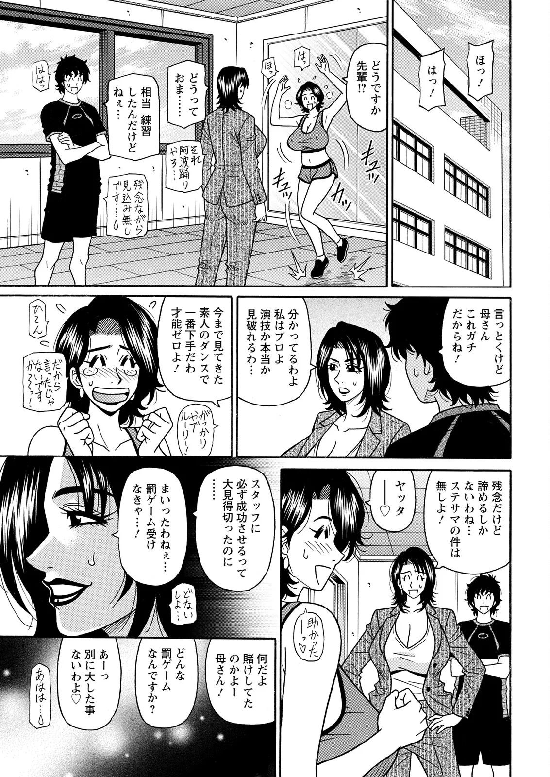 アクションピザッツ 2025年11月号 Page.361