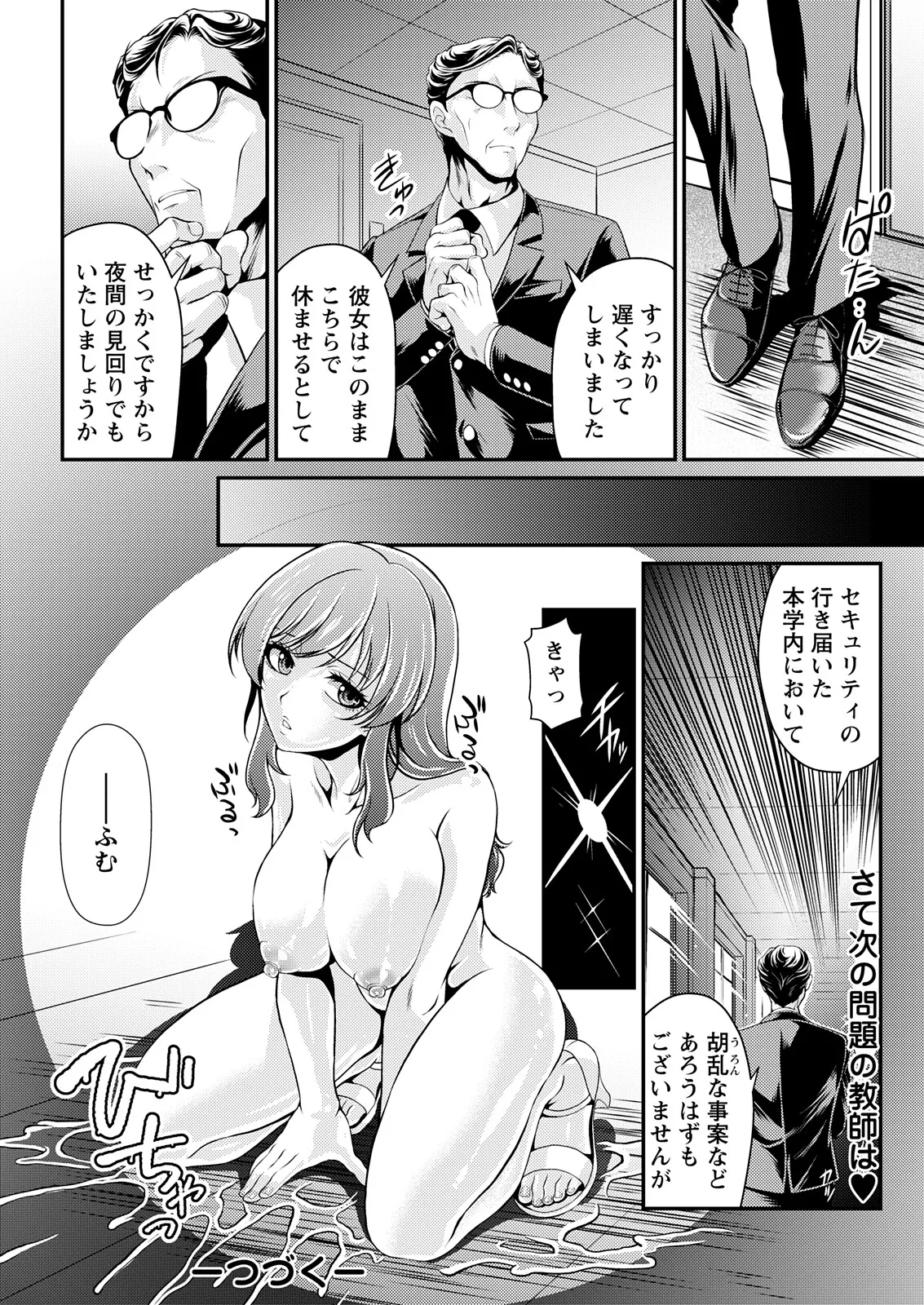 アクションピザッツ 2025年11月号 Page.44