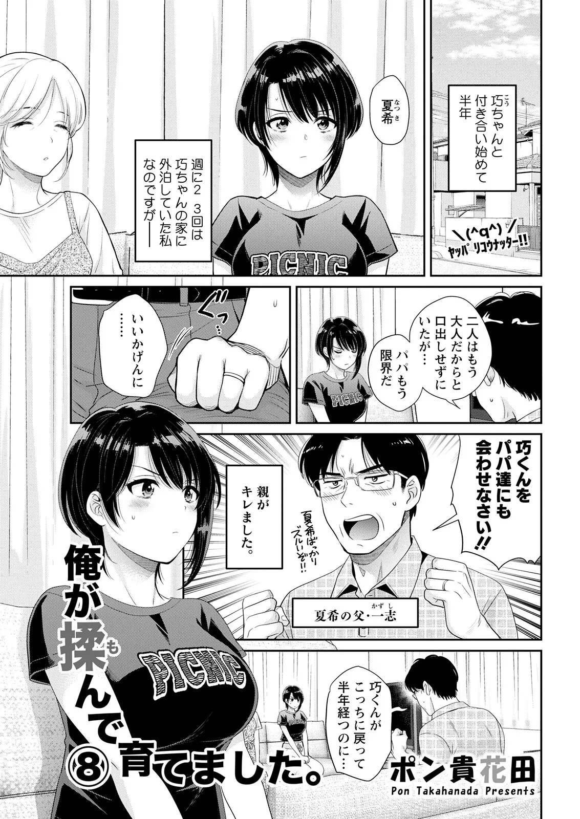 アクションピザッツ 2025年11月号 Page.45