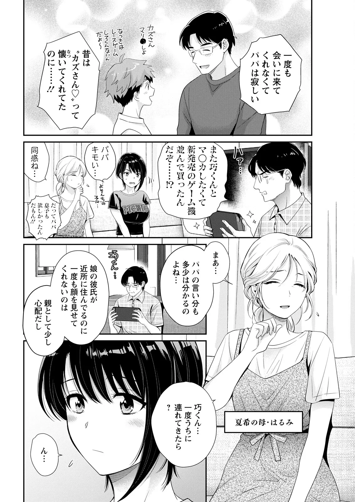 アクションピザッツ 2025年11月号 Page.46