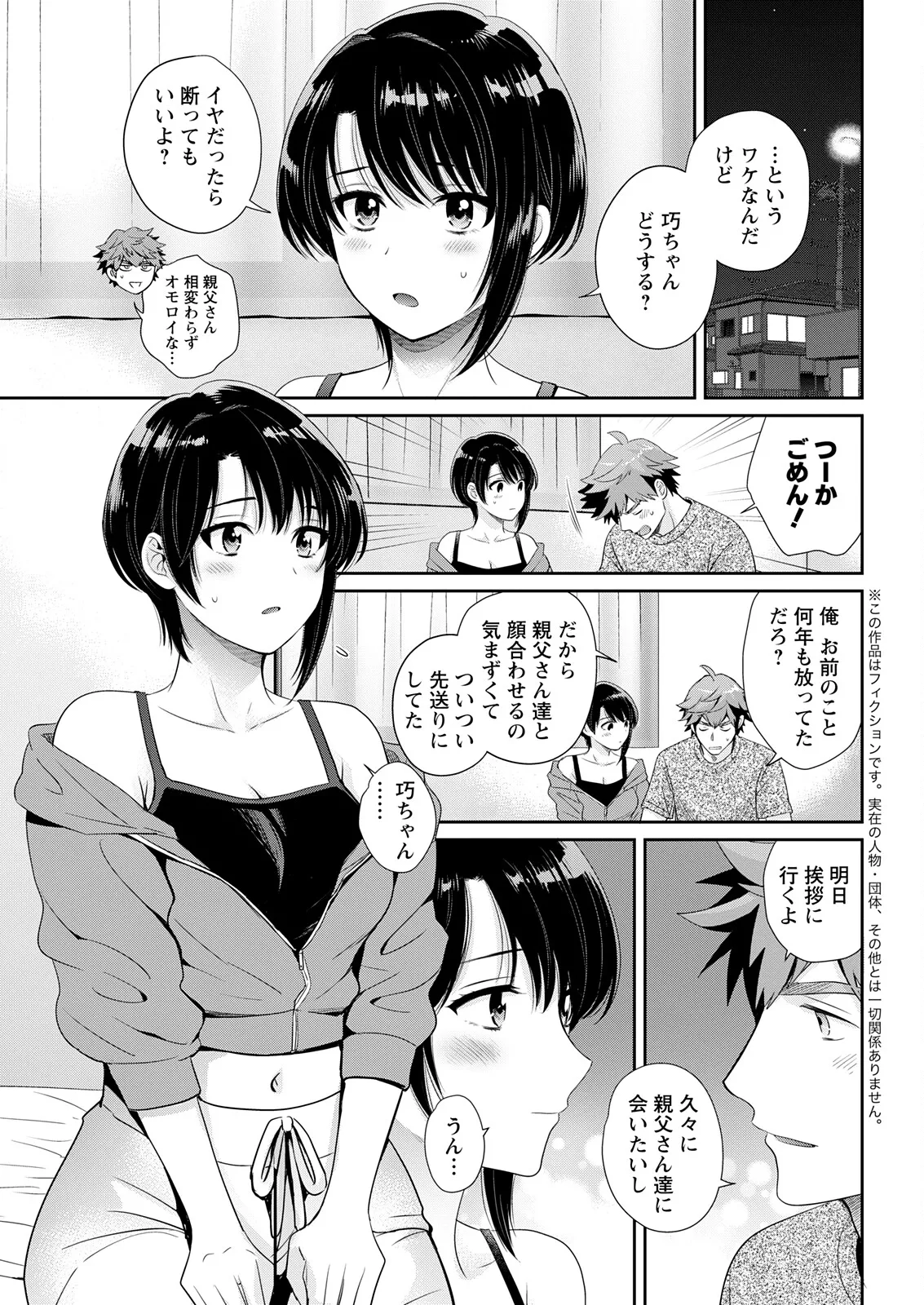アクションピザッツ 2025年11月号 Page.47