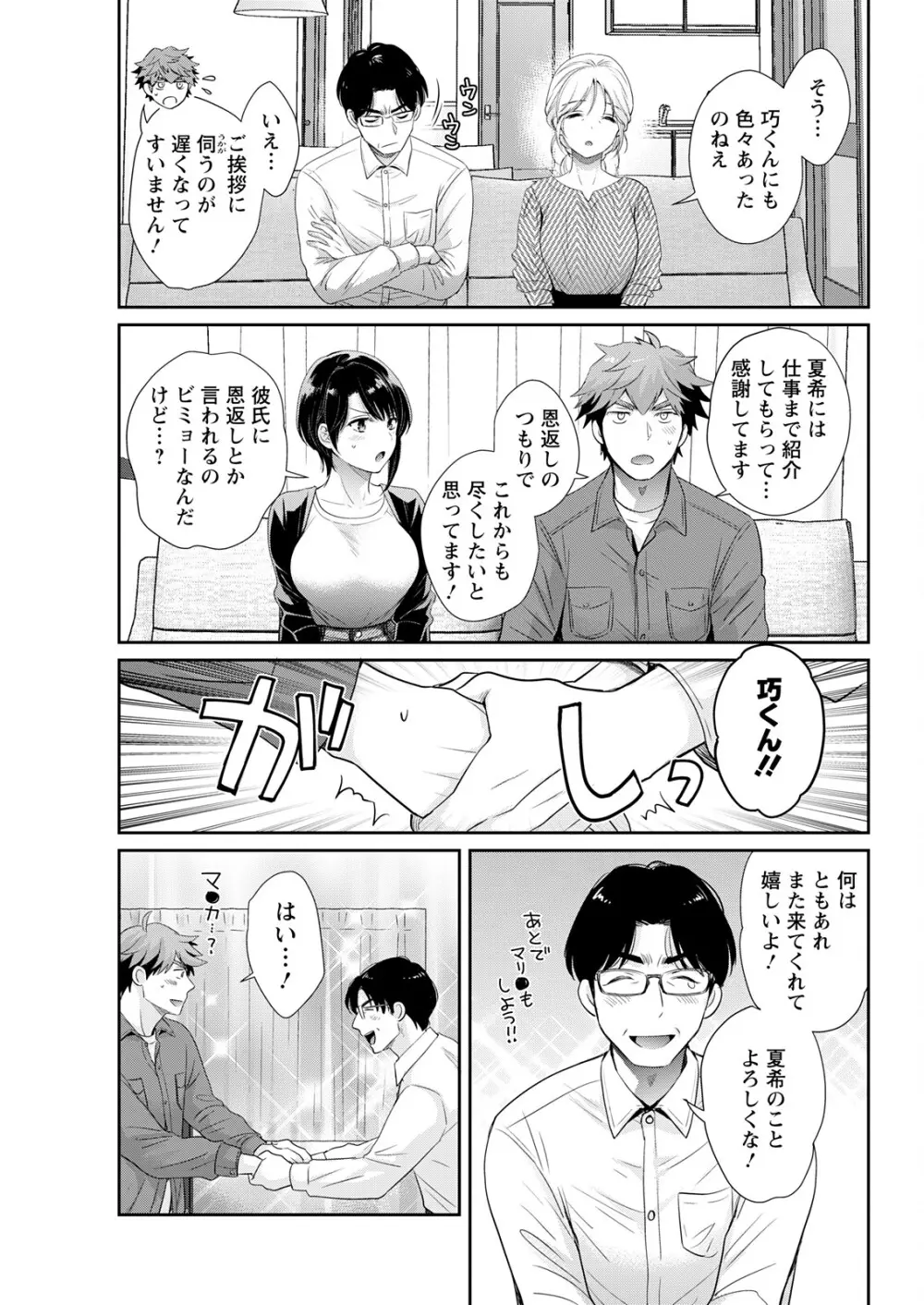アクションピザッツ 2025年11月号 Page.57