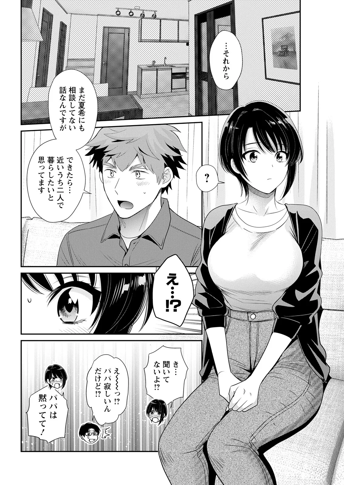 アクションピザッツ 2025年11月号 Page.58