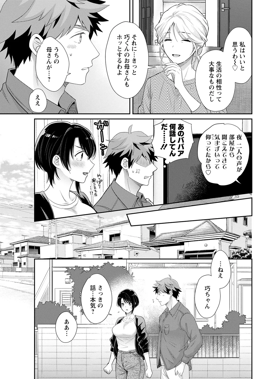 アクションピザッツ 2025年11月号 Page.59